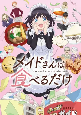 小厨神卢卡 意大利家庭动漫海报